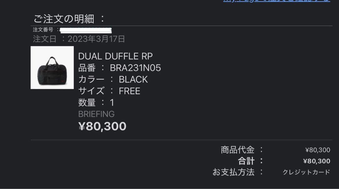 ブリーフィング MADE IN USA DUAL DUFFLE