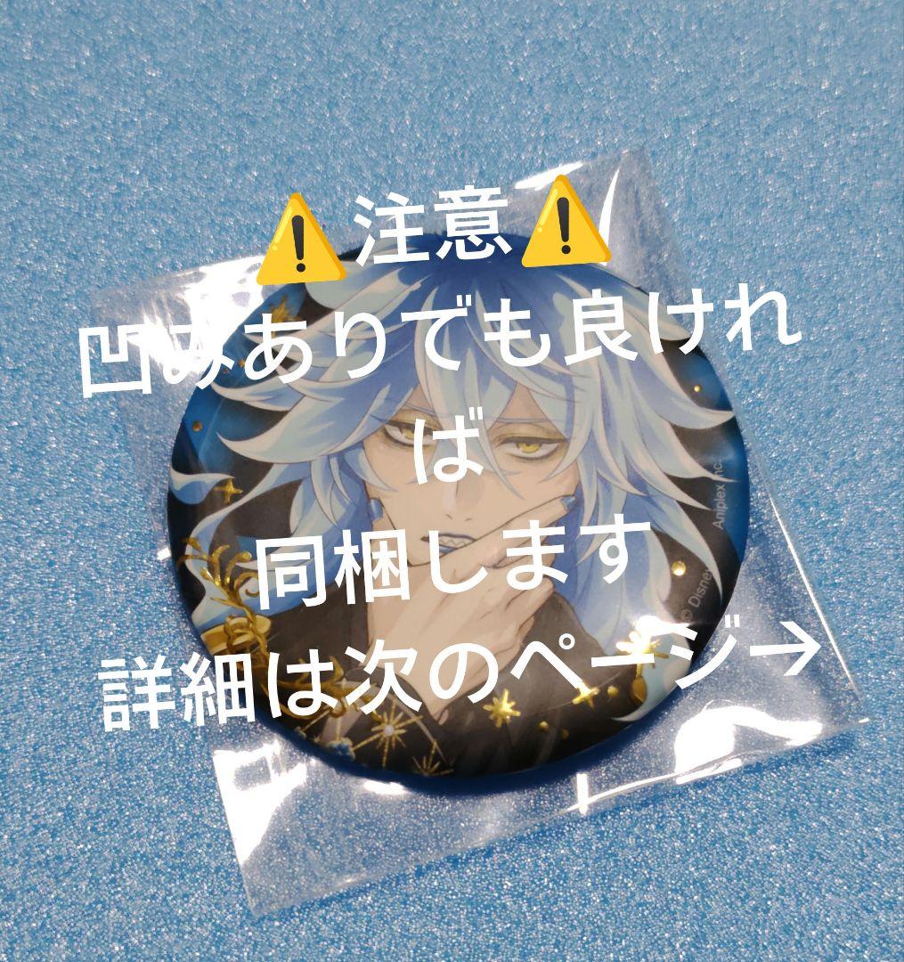 (匿名・翌朝発送) ツイステ イデア オルト セット