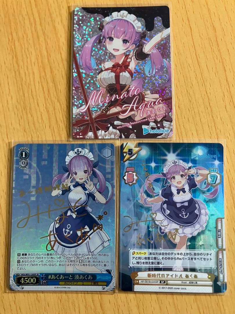 ホロライブ 湊あくあ カード３枚セット 複製サインカードあり