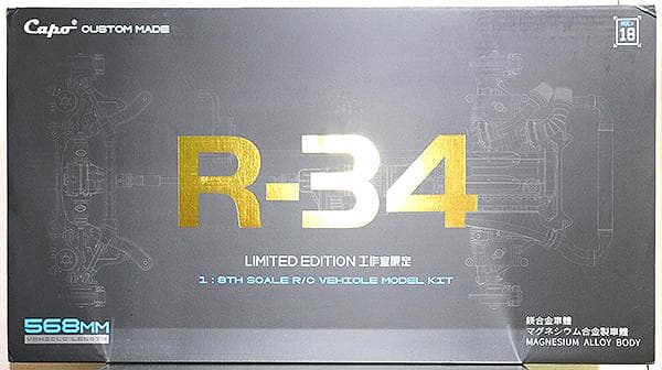 CAPO 1/8 R34 ミッドナイトパープルⅡ LIMITED 金属ボディ