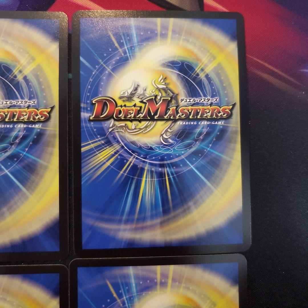 偽りの希望 鬼丸終斗 4枚セット