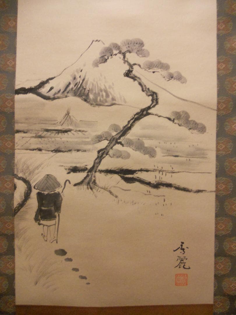 掛け軸 大橋秀麗 作『 富士 』 俳画 西行法師 紙本 希少 茶道具 掛軸 美品