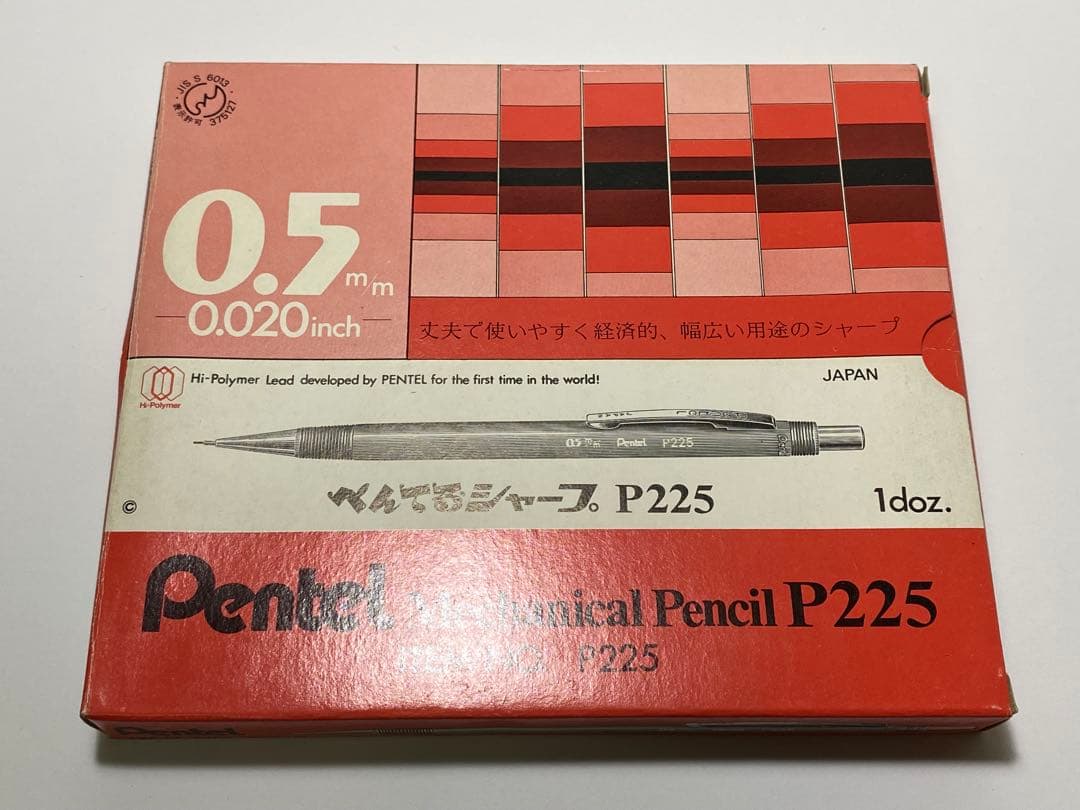 廃番 廃盤 ぺんてる Pentel P225 1ダース 箱付き 完品