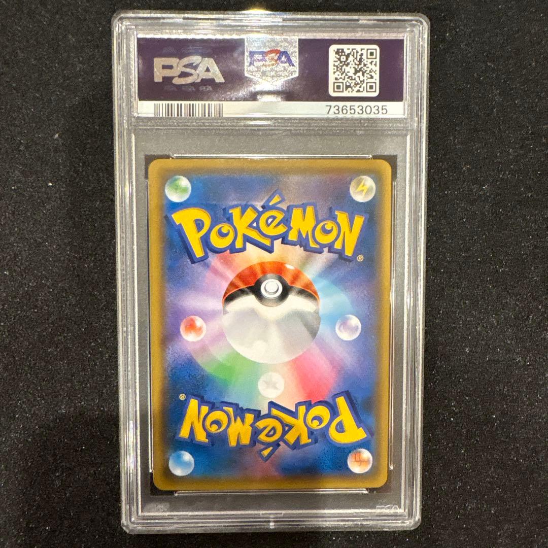 ■PSA10■レシラム＆リザードンGX SR SA #097 ダブルブレイズ