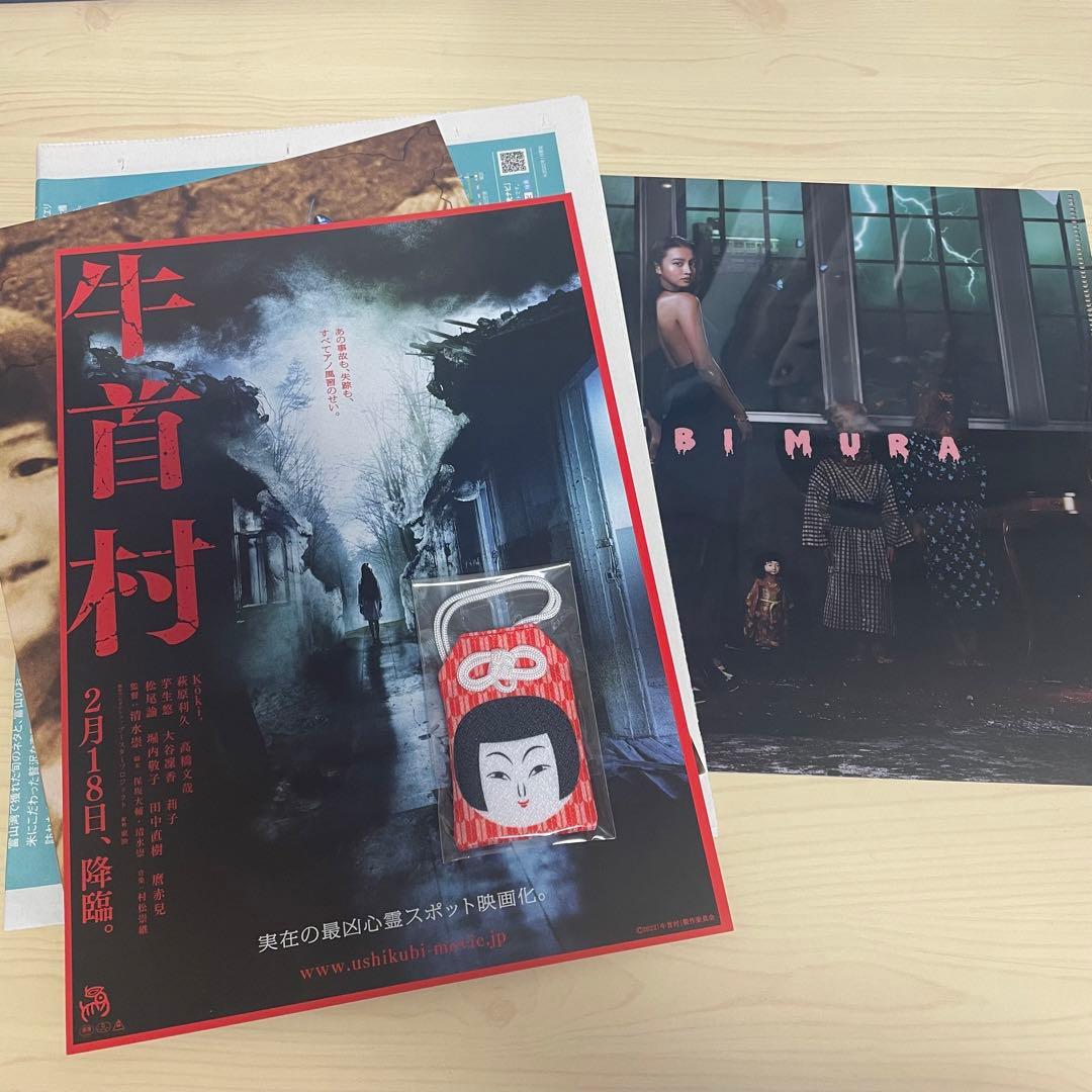 萩原利久 グッズ まとめ売り