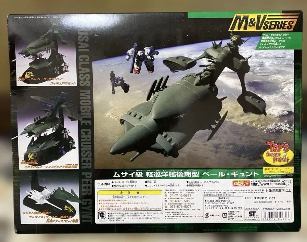 バンダイ M&Vシリーズ ムサイ級モビルクルーザー PEER GYNT