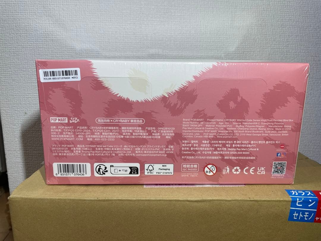 ぬいぐるみ POP MART WILD but CUTIE 1BOX