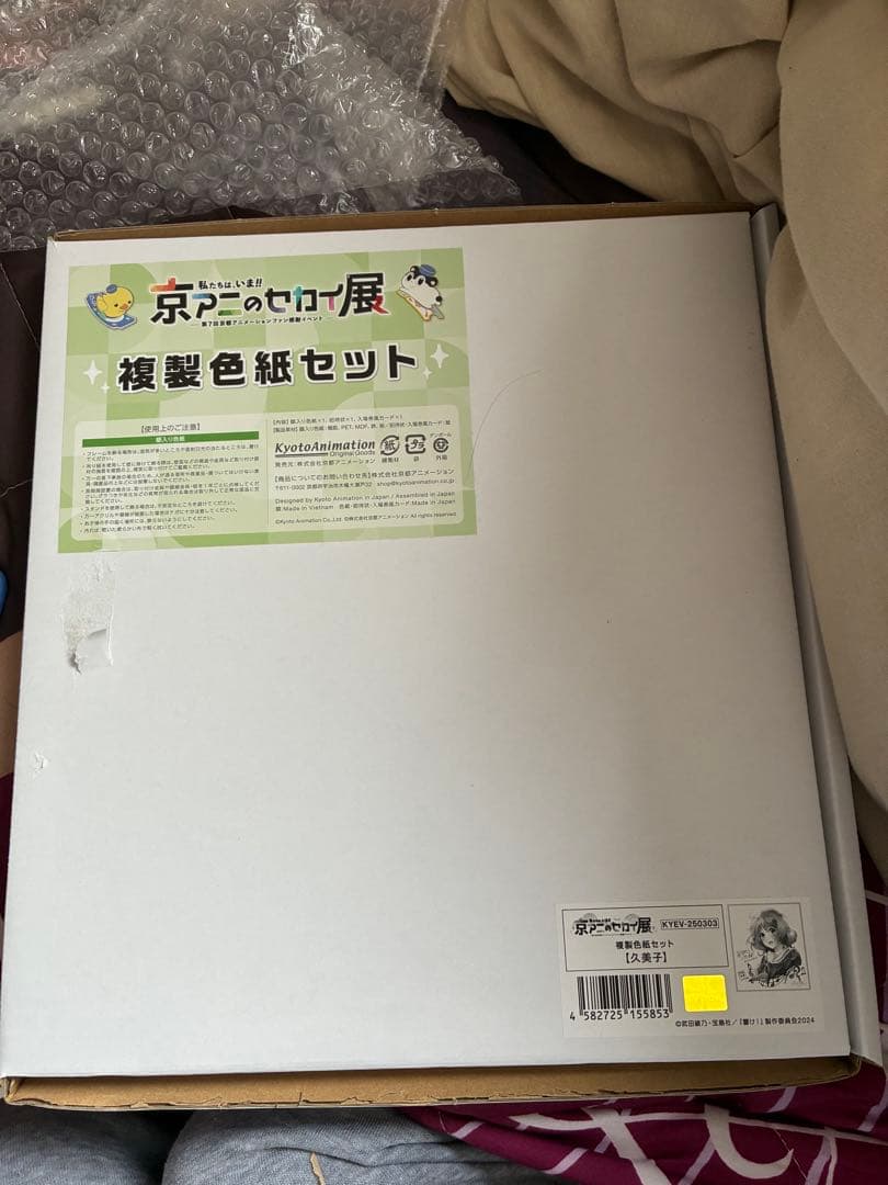 響け！ユーフォニアム 京アニのセカイ展 限定 特典 複製色紙セット