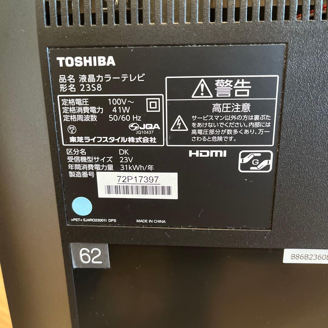 美品　ＴＯＳＨＩＢＡ　ＲＥＧＺＡ　23インチ 液晶 TV 23Ｓ8