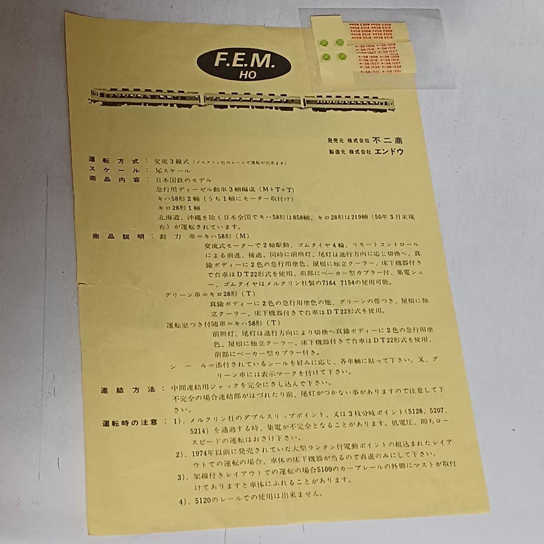 急行用ディーゼル動車３輛編成 メルクリン交流３線式