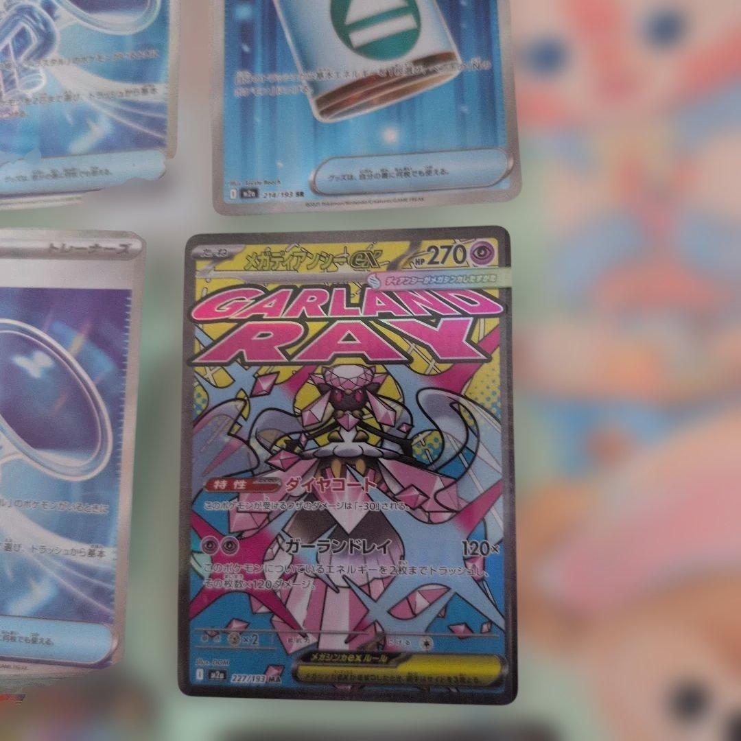 販*.様 300円オークション‼️ ポケモンカード 入札すればするほどふえていき