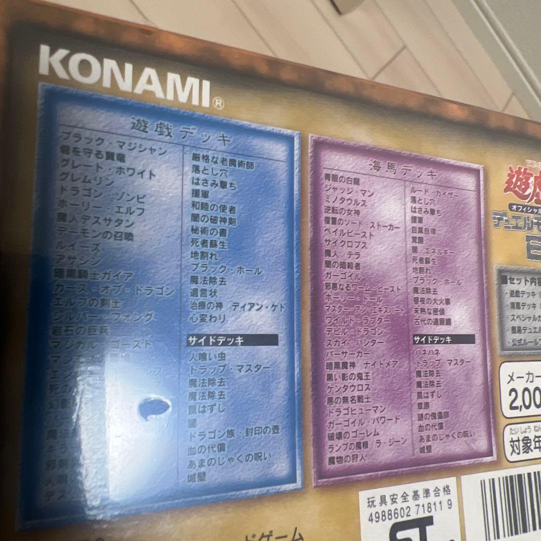 遊戯王OCG デュエルモンスターズ EX