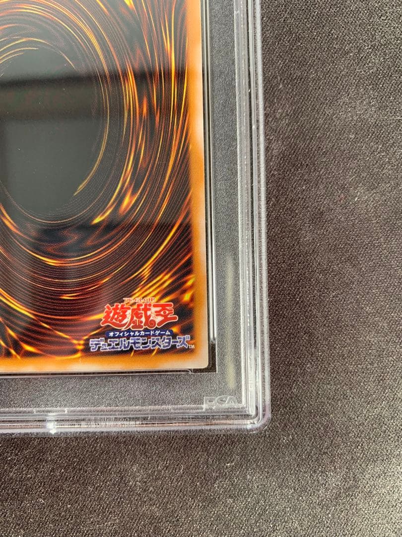 PSA9　ブルーアイズホワイトドラゴン レリーフ 青眼の白龍　レリブル