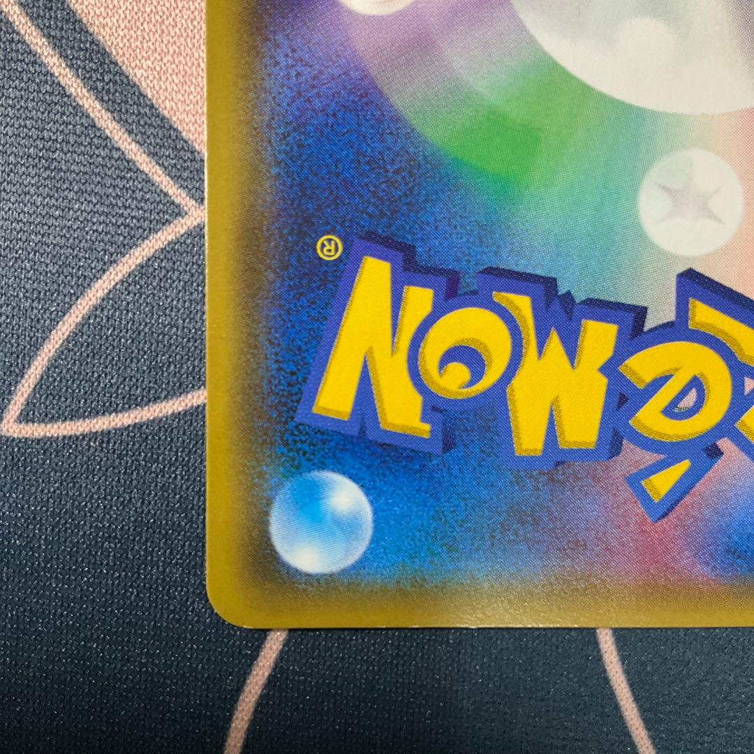 シロナ SR SM5M ウルトラムーン 070/066