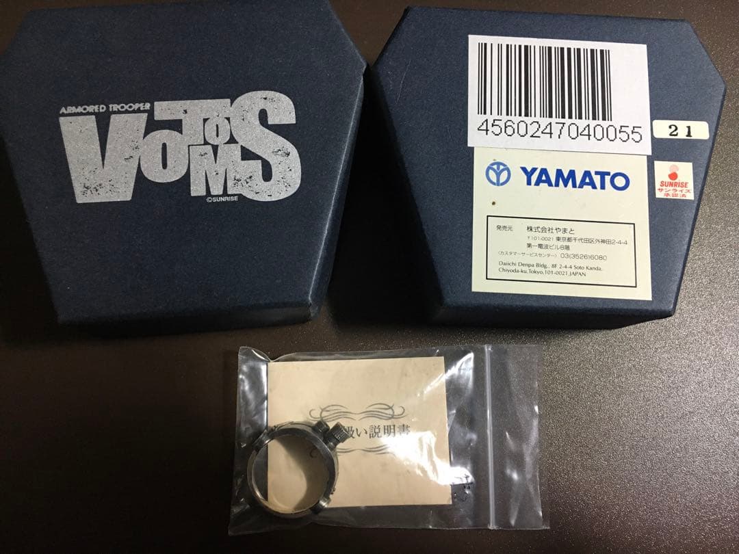 装甲騎兵ボトムズ スコープドッグ　リング