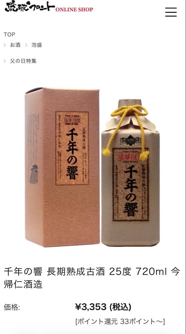 ウイスキー リキュール 焼酎 セット