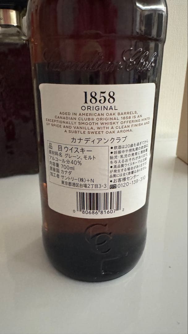 ウイスキー リキュール 焼酎 セット