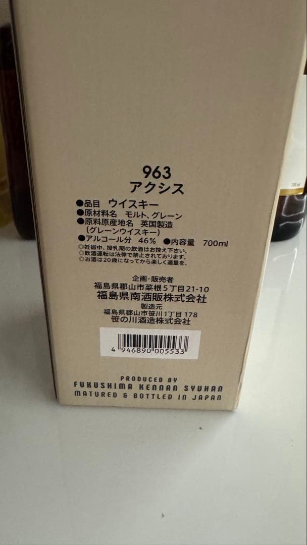 ウイスキー リキュール 焼酎 セット