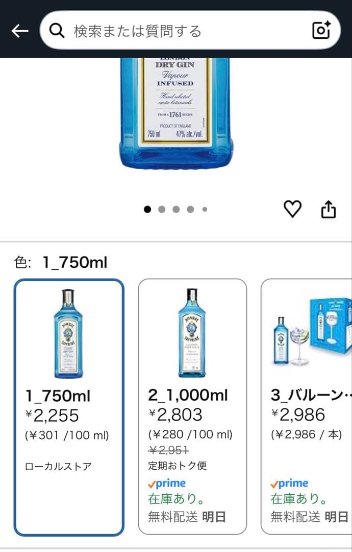 ウイスキー リキュール 焼酎 セット