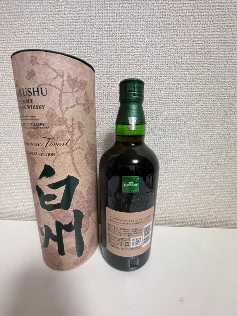 白州　免税店限定品