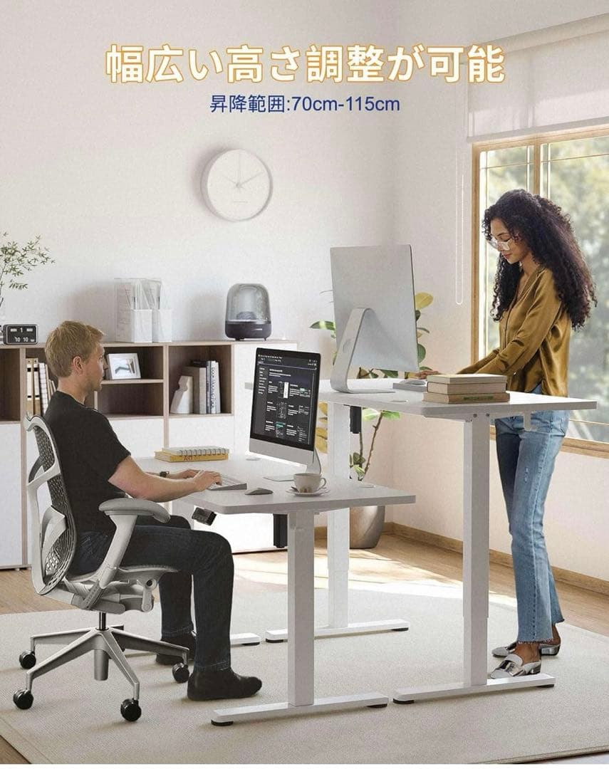 YIHAYO 電動昇降式デスク　ホワイト 高さ70-115cm
