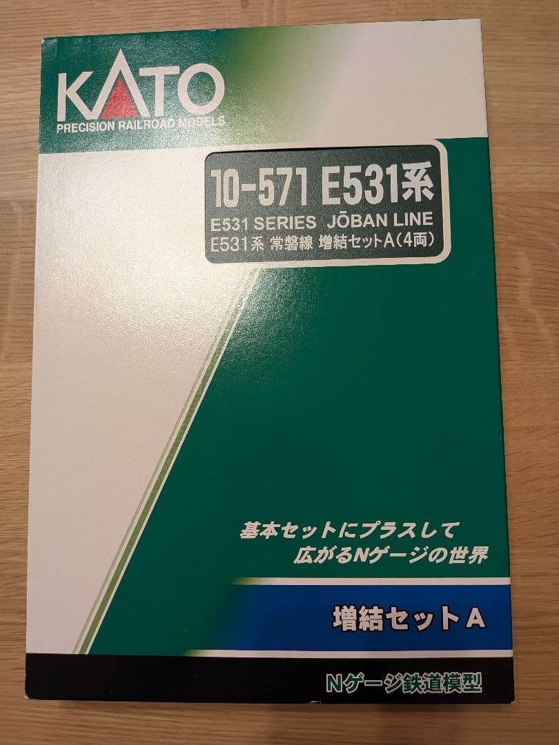【常磐線】KATO E531系 10両編成 10-570他