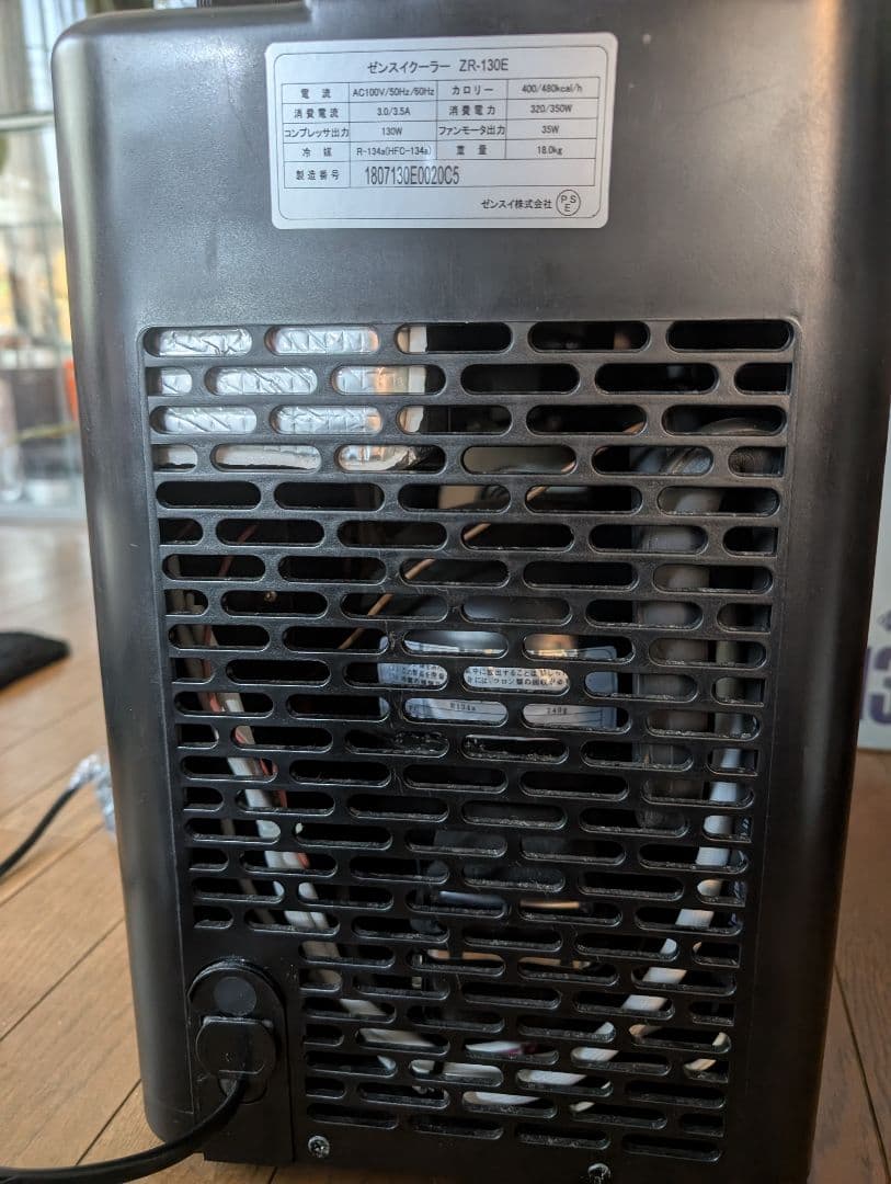 美品 ゼンスイ ZR-130E 水槽用クーラー 完動品