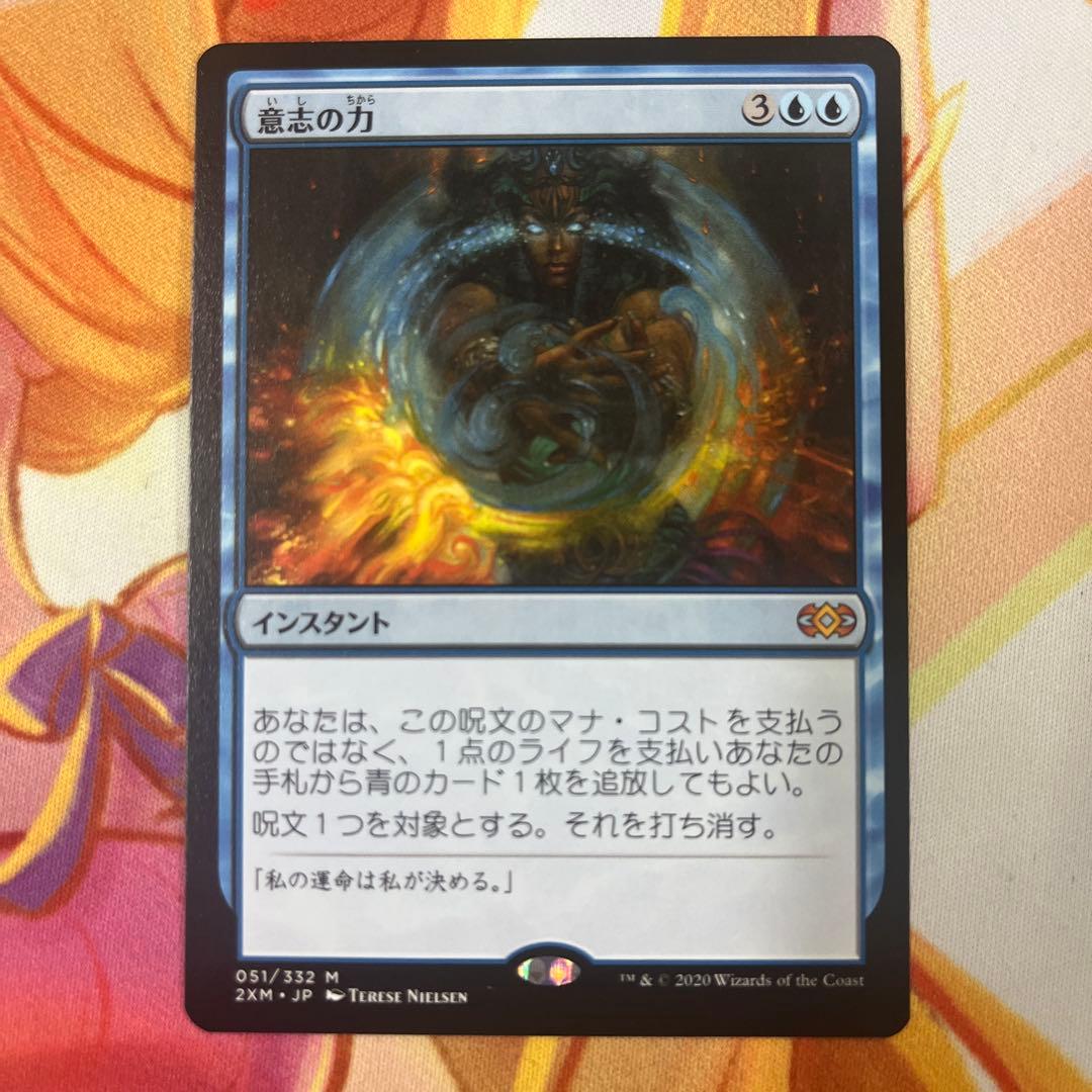 MTG 意志の力 日本語 ダブルマスターズ