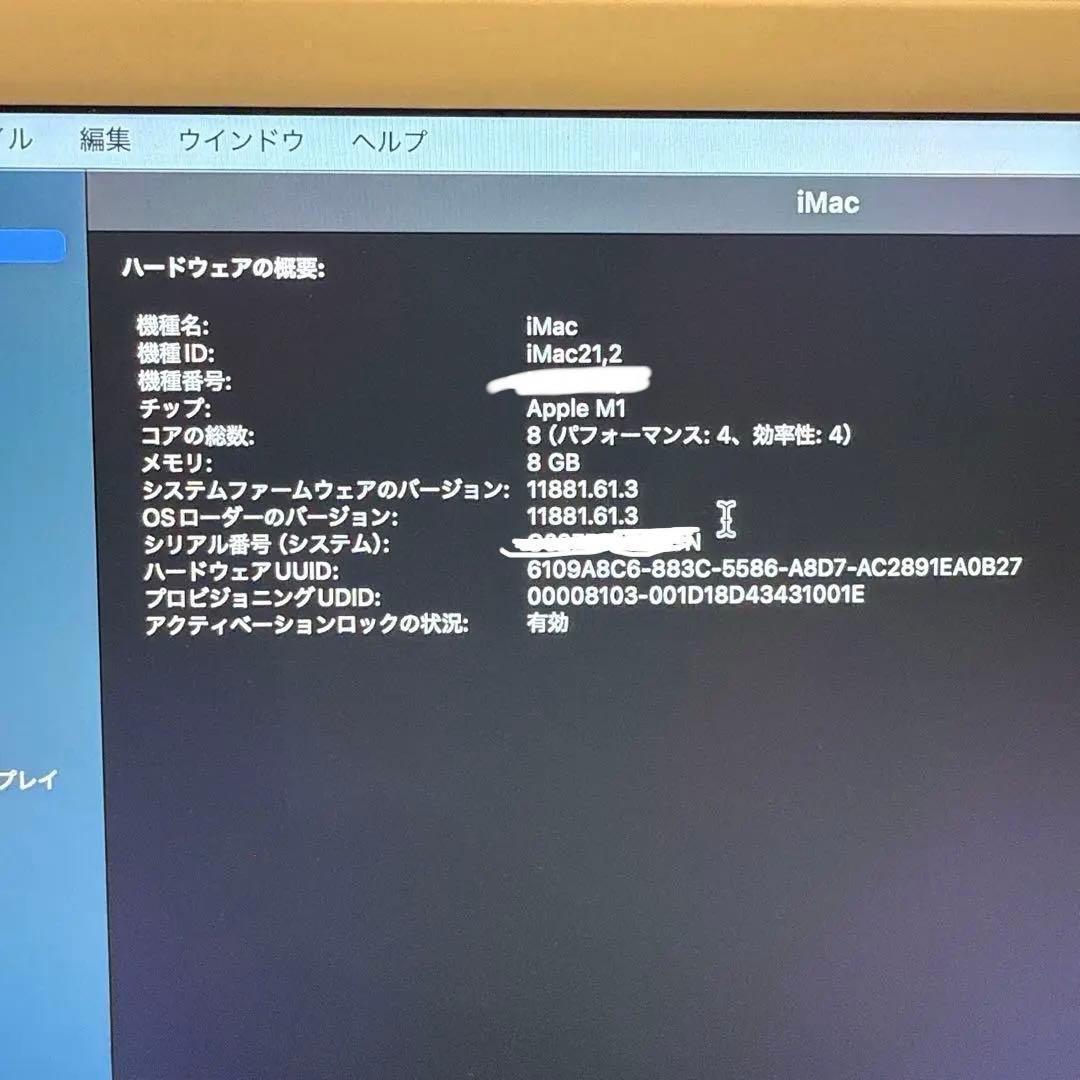 iMac 24-inch M1 (2021) 本体と付属品　8GB SSD256