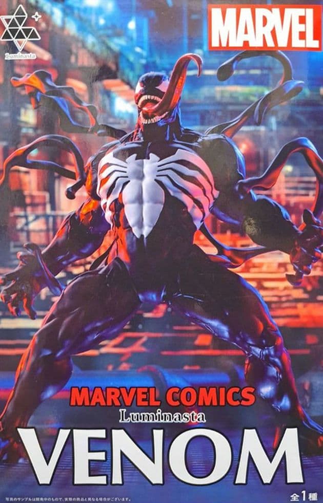 Marvel Luminastra フィギュアセット