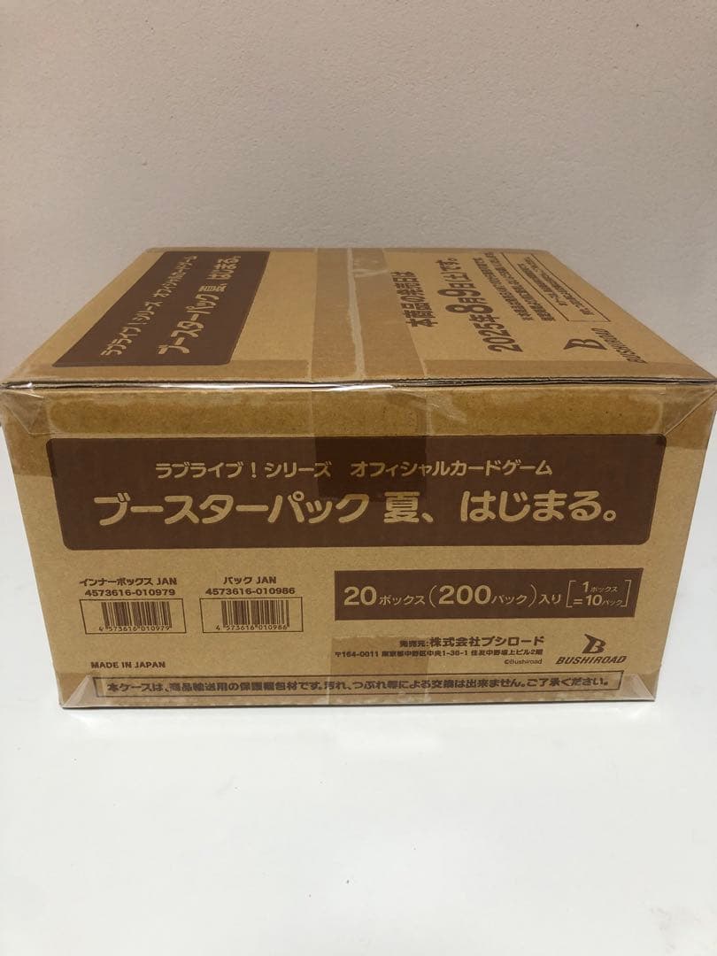 未開封カートン ラブライブ ブースターパック 夏、はじまる。 20BOX入