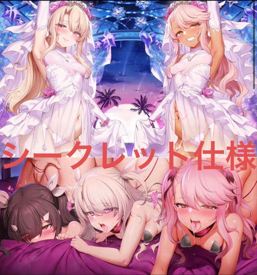 ウエディング アヘ　クロエ イリヤ 美遊 ２枚　特別版 プレイマット