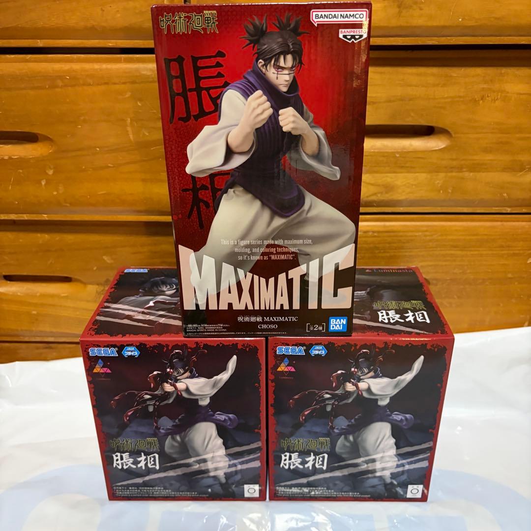 呪術廻戦 人気 プライズ フィギュア まとめ売り 3点 脹相