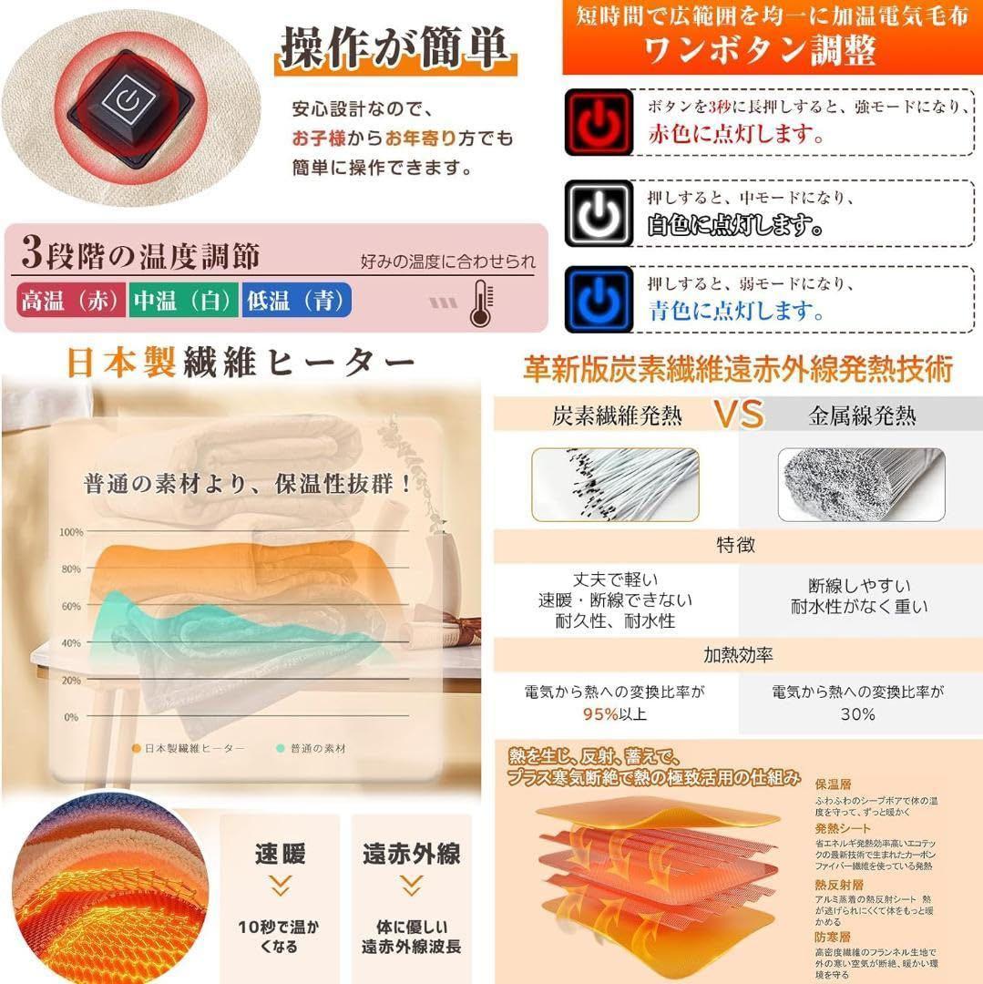 USB式 肩掛け 電気毛布 速暖 電気ひざ掛け ブランケット 150×80cm