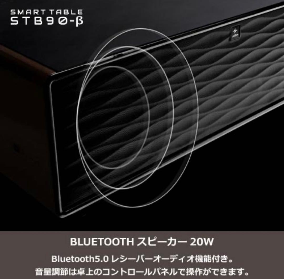 スマートテーブル　stb-90-β 未使用品