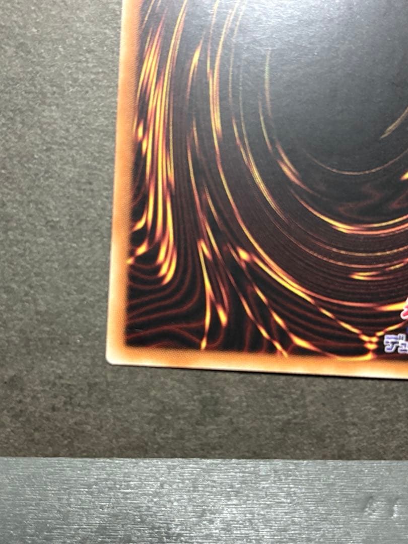 霊王の波動 クオシク