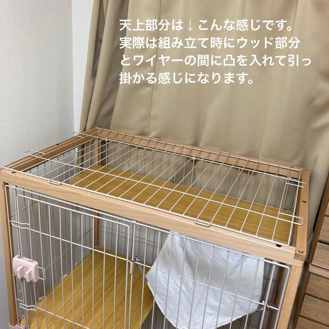 キャットケージ 二段構造 ナチュラルウッド
