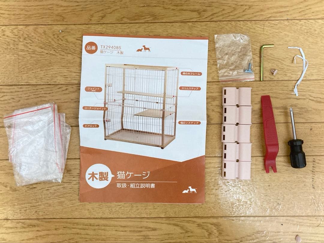 キャットケージ 二段構造 ナチュラルウッド