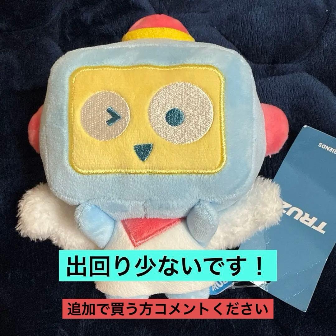 TREASURE HIKUNアサヒ　ぬいぐるみ