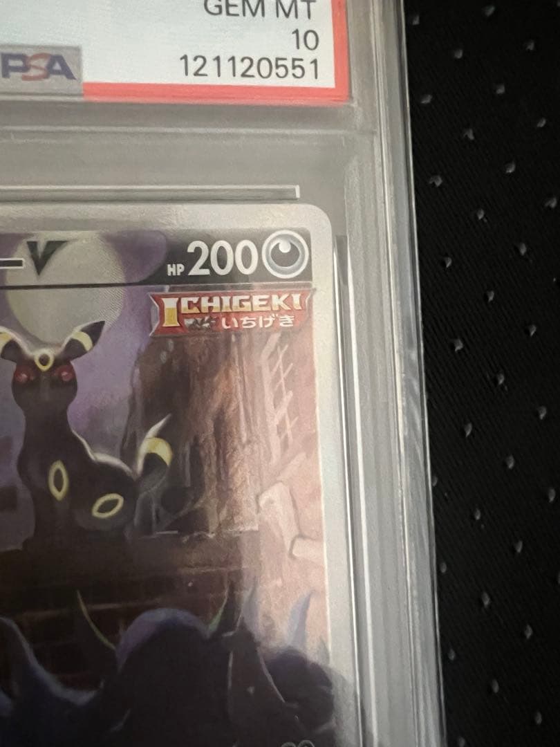 【PSA10】ブラッキーV SR S6a イーブイヒーローズ 085/069