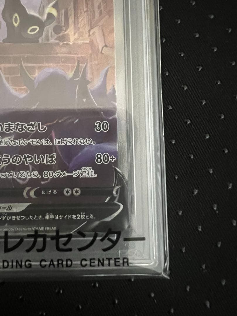 【PSA10】ブラッキーV SR S6a イーブイヒーローズ 085/069