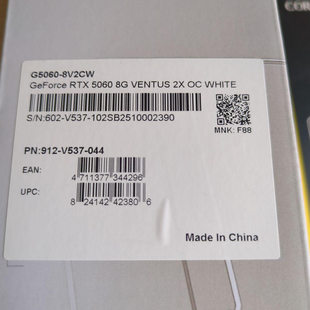 グラフィックボード・グラボ・ビデオカード MSI GEFORCE RTX 5060 8G VENTUS 2X white