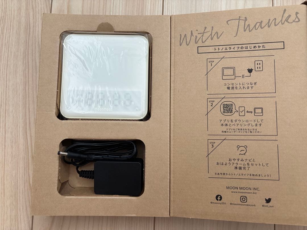 MOONMOON トトノエライト 光 目覚まし時計 アイボリー TTNL-01