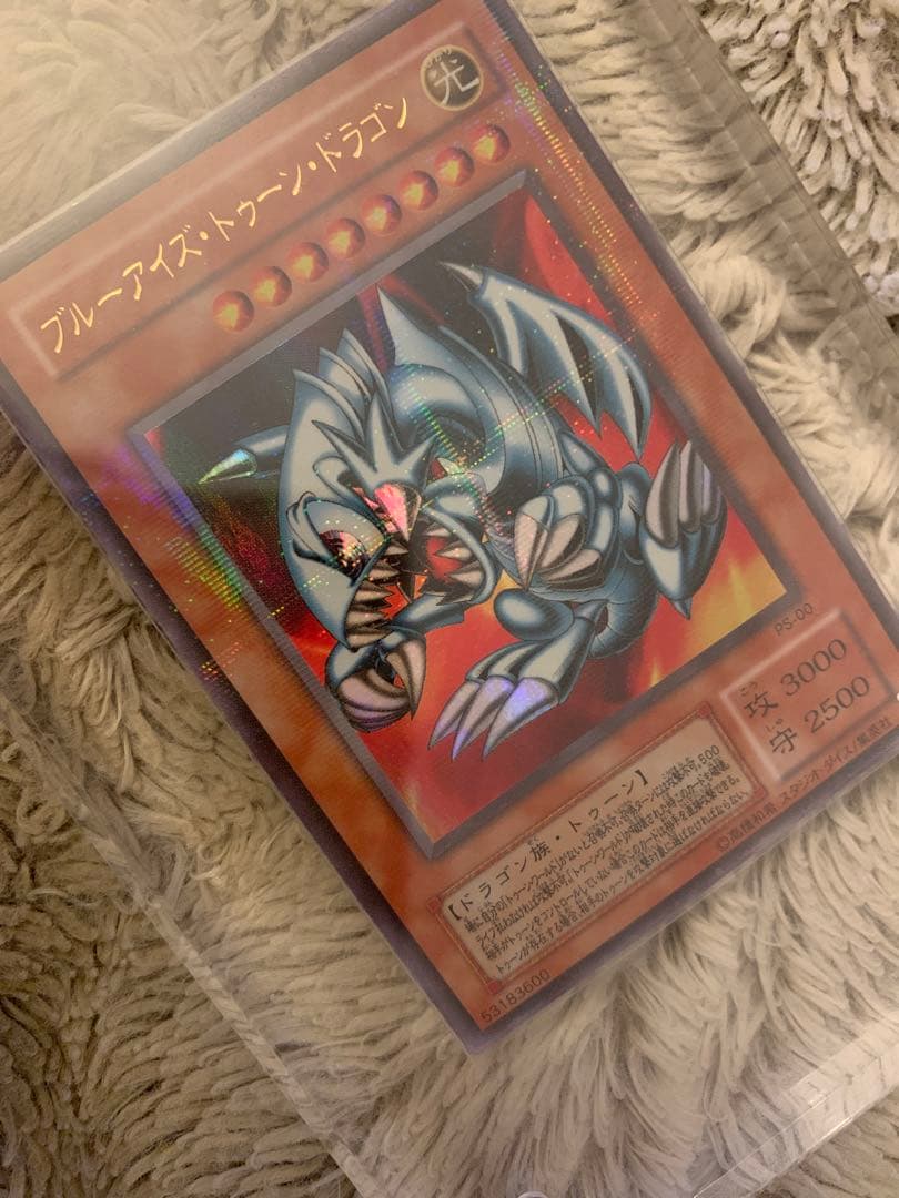 No.1281遊戯王美品2期ブルーアイズトゥーンドラゴンパラレルレアPS-00