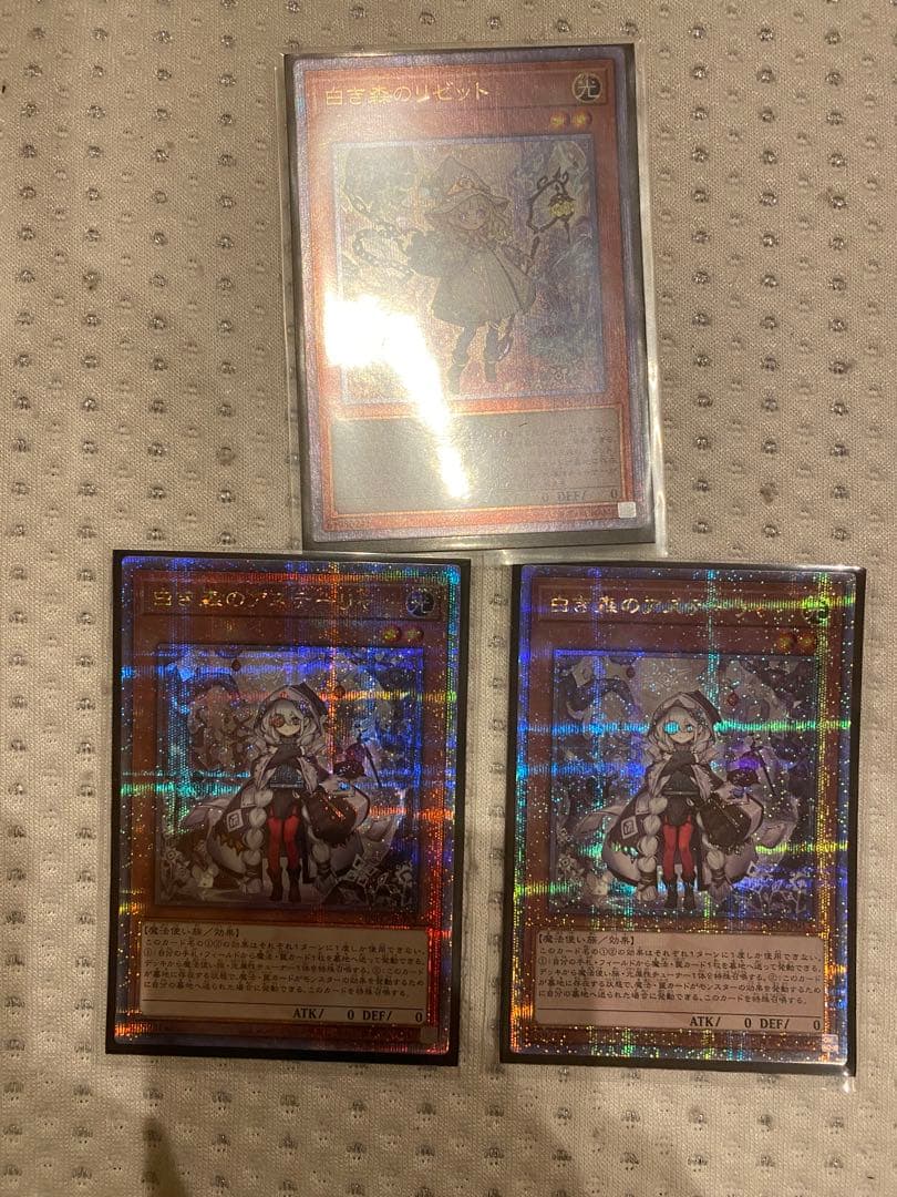 ア*0様 遊戯王　白き森のアステーリャ 白き森のリゼット　25thシークレット