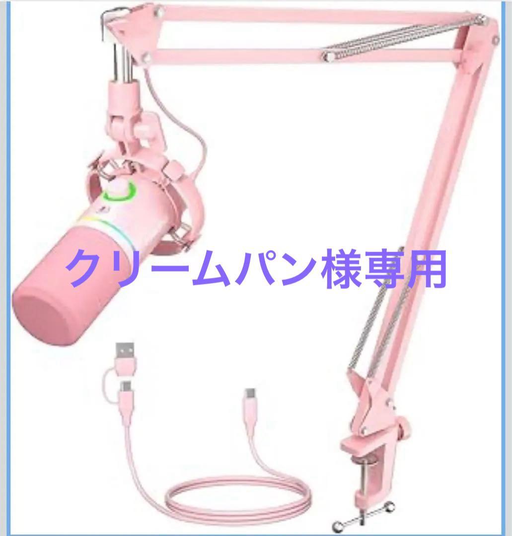 MAONO ゲーミングマイク USB XLR接続 ダイナミックマイク ピンク