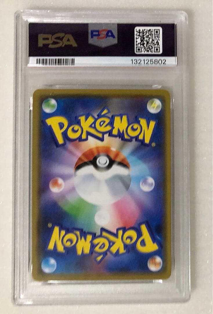 13) PSA10 アルセウス&ディアルガ&パルキアgx rr