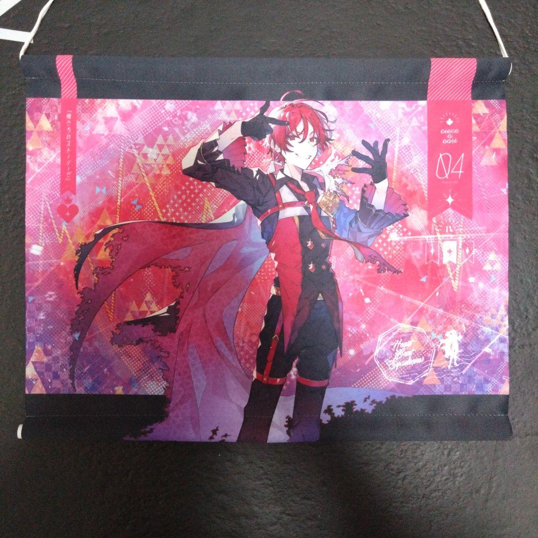 ピースアパート あたたかくなる 二代目赤 星乃歌カズ まとめ売り