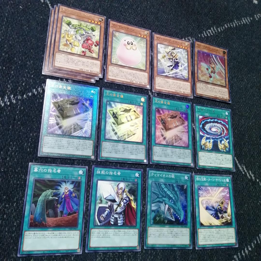 遊戯王　デッキ　光の黄金櫃　デッキ　ブラックマジシャンガール　[04513]