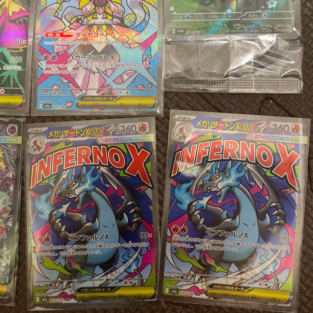 ポケモンカード　SR以上10枚　メガサーナイトex SAR メガリザードンX